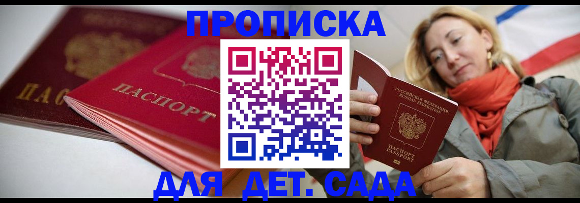 прописка в Тырныаузе