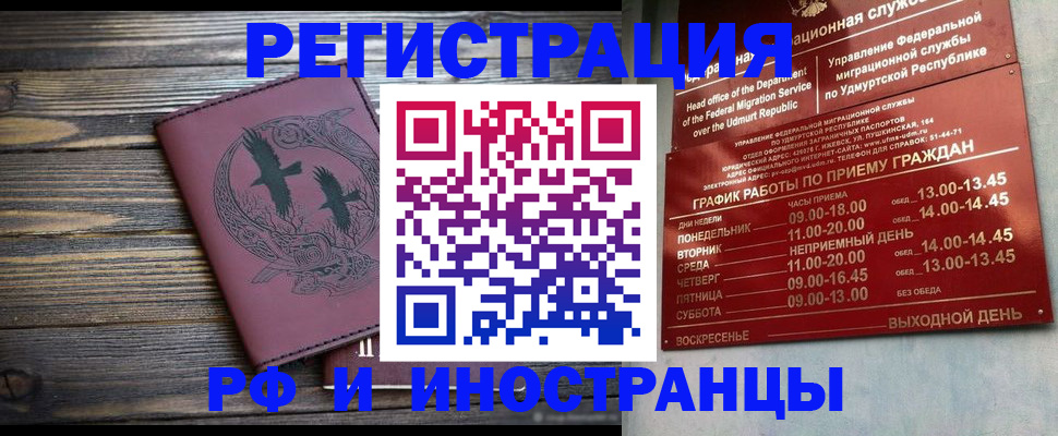 временная прописка в Тырныаузе