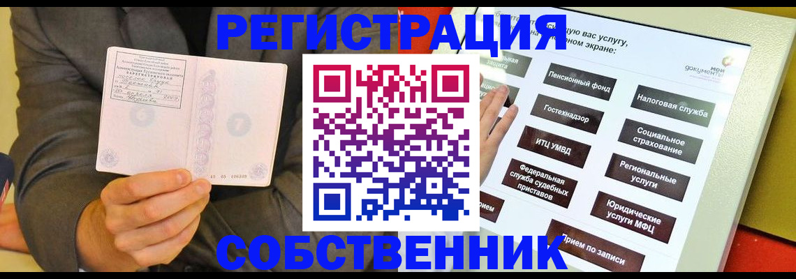 прописка регистрация в Тырныаузе